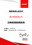 中国·BB贝博艾弗森(股份)有限公司-官方网站
