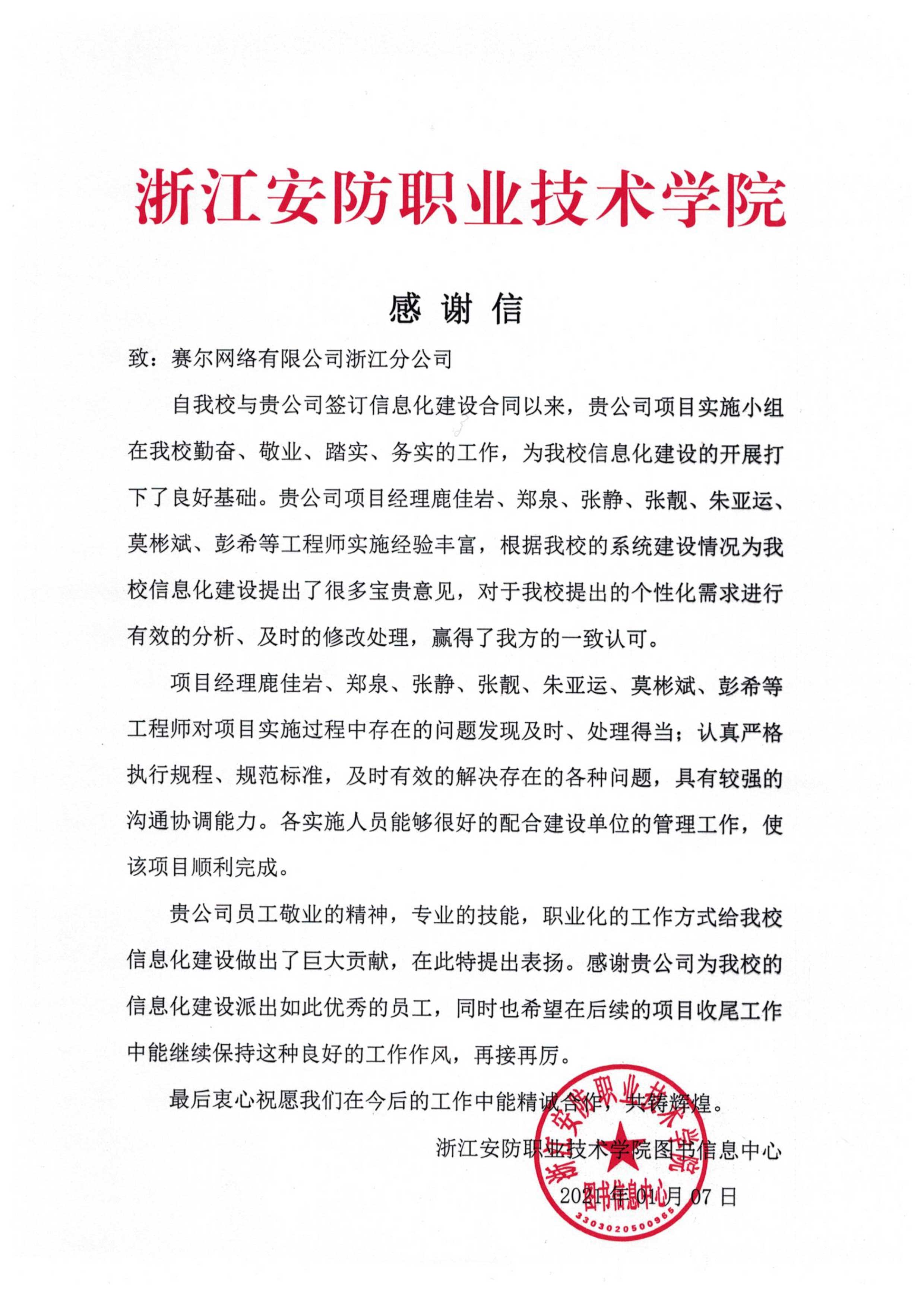 中国·BB贝博艾弗森(股份)有限公司-官方网站