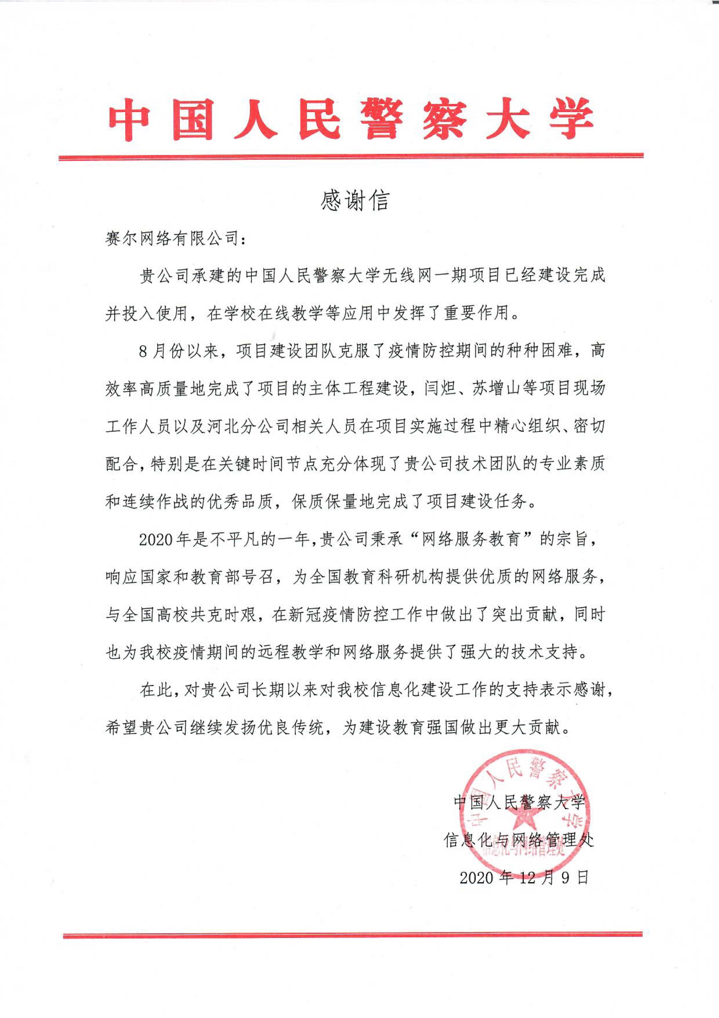 中国·BB贝博艾弗森(股份)有限公司-官方网站