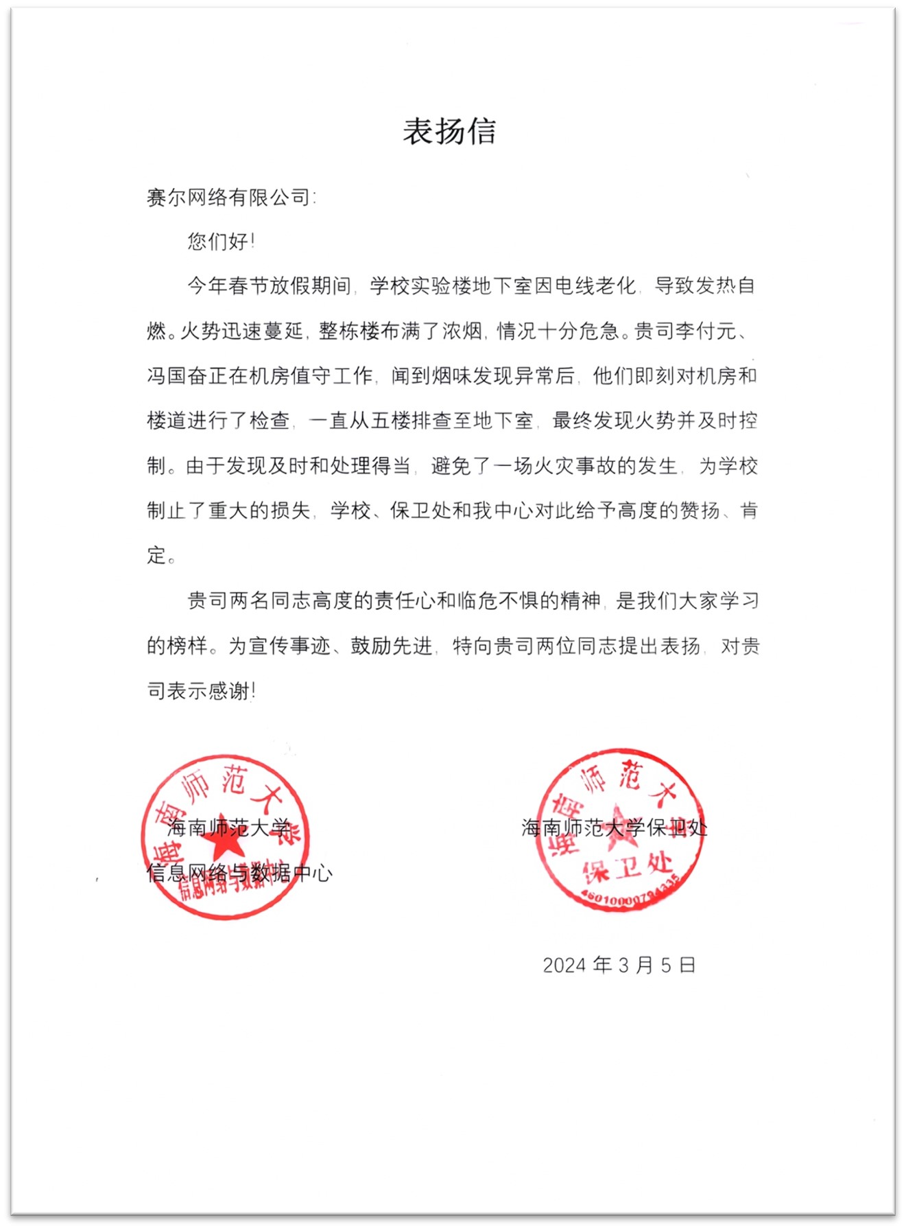 中国·BB贝博艾弗森(股份)有限公司-官方网站