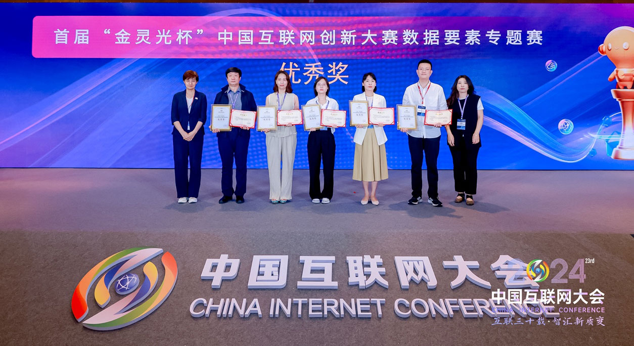 BB贝博艾弗森官网网络荣获首届“金灵光杯”中国互联网创新大赛数据身分赛道优良奖 BB贝博艾弗森官网网络荣获首届“金灵光杯”中国互联网创新大赛数据身分赛道优良奖